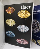 Продаю книгу "Все об оценке бриллиантов" практичний посібник. . - Одесса