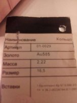 Кольцо золото с бриллиантом! - Луганск
