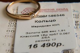Кольцо 585 проба с бриллиантом - Котовск