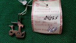 Серебряный кулончик Козерог - Одесса