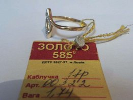 Новое золотое кольцо размер 17/ золото 585/ вес 1,74 гр - Киев