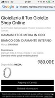 Продам обручальное кольцо, коллекция DAMIANI - Киев