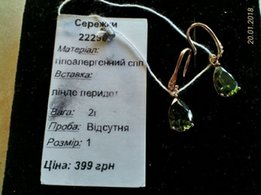 Сережки - Житомир