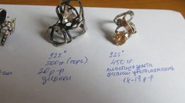 Серебро 925* - 