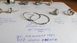 Серебро 925* - 