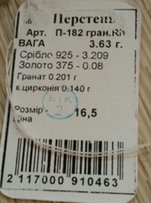Серебряное кольцо с гранатом - Днепр