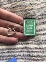 Серебрянные сережки - Днепр