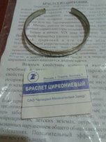 Браслет циркониевый узкий, новый - Киев