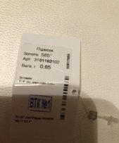 Підвіска кулон золото - Дрогобыч