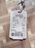 Кольцо - Харьков