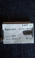 Браслет плетение бисмарк серебро 925пробы. Весс - 18г. - 