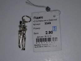 Срібна підвіска - Львов