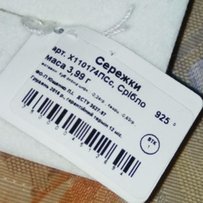 Серебряные серьги. Срібні сережки. - Киев