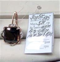 Огромная скидка!!! Срочно продам золотой подвес с редким камнем!!! - Киев