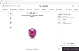 Намистина PANDORA колекції Essence - Львов
