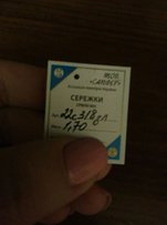 Сережки новые серебро 925 проба 1,70 г - 