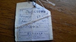 Колечко - Львов