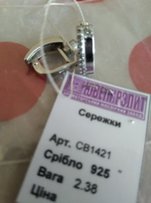 Серебряные серьги - Сумы