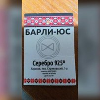 Серебряные серьги 925 проба - Харьков