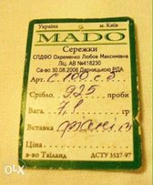 Серебро (925 пробы)+ Подарок! - Одесса