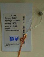 Золотий ланцюжок з кулоном. Кольє. НОВЕ - Львов
