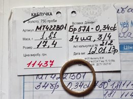 Кольцо с бриллиантами - Одесса