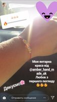 Красная нить с янтарём - Ирпень