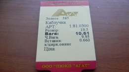 Продам золотое кольцо с бриллиантами - Киев