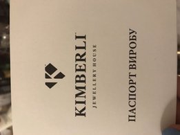 Продам серьги из белого золота с бриллиантами Kimberli - Черновцы