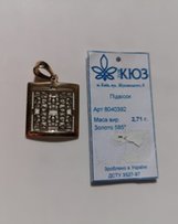 Золотой кулон 585° - Киев