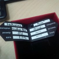 Продам кольцо - Киев