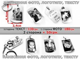 Кулон 'Пазли-половинки' - Ровно