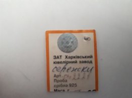 Продам серебряный набор. - Кропивницкий