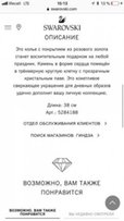 Кулон Swarovski - Киев