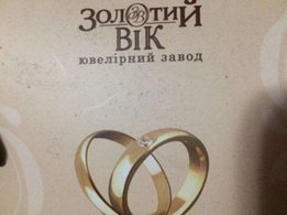 Продам золотое кольцо 17 размер - Киев