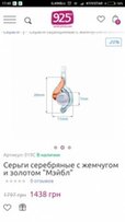 Серги серебро 925 + золото - Днепр