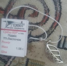 Подвеска нежный листик серебро - Киев