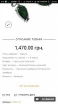 Серги jenavi - Прилуки