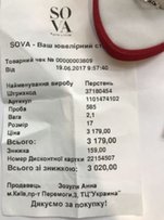 Кольцо - Киев