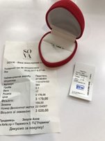 Кольцо - Киев