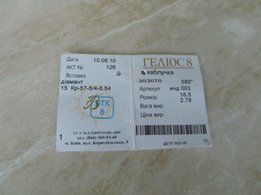 Кольцо с бриллиантами из белого золота. Размер 16,5. - Киев