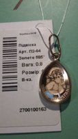 Ладанки з лазерним гравіюванням, золото 585 проби - Киев