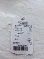 Серебряные серьги с золотой пластиной и жемчугом - Киев