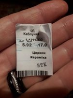 Кольцо из керамики и серебра - Киев
