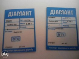 Продам серебряный набор с камнями сваровски - Кременчуг