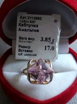 Перстень,кольцо - Харьков