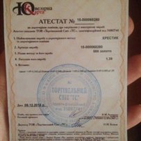 Золотой Крестик с Гранатом Кулон Подвеска - Киев