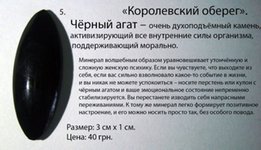 Натуральные камни для украшений. - Умань
