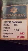 Золоті сережки - Галич