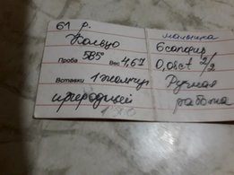 Золотое кольцо,шесть сапфиров,жемчужина - Одесса